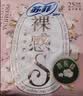 苏菲日夜用旅行试用装（贵族棉25cm2片*3+超熟睡安心裤L码1条*2）自营 实拍图