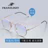 FRANZLISZT 防蓝光近视眼镜框男女复古超轻圆框眼镜架变色护目蔡司（ZEISS） 黑银 1.74蔡司a系列0-1000度丨留言度数 实拍图