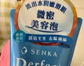 珊珂保湿绵密泡沫洁面膏120g日本进口洗面奶男女士柔和清洁控油洁面乳 实拍图