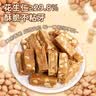 大白兔花生太妃糖120g 办公室下午茶点配咖啡点心 儿童礼物零食网红小吃 实拍图