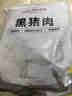1号会员店（One's Member） 黑猪精肋排净重4斤 原切整切黑猪肋条连排精肋排排骨 猪肉生鲜 实拍图