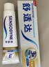 舒适达美白抗敏修护成人牙膏180g亮白去黄去渍含氟防蛀清新口气京东自营 实拍图