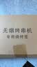 法诗缇（Fastee）烤串机自动旋转烧烤炉电烤炉烧烤架电烧烤炉家用无烟烤串炉烤肉机烤羊肉串机 不锈钢烤签16根 实拍图
