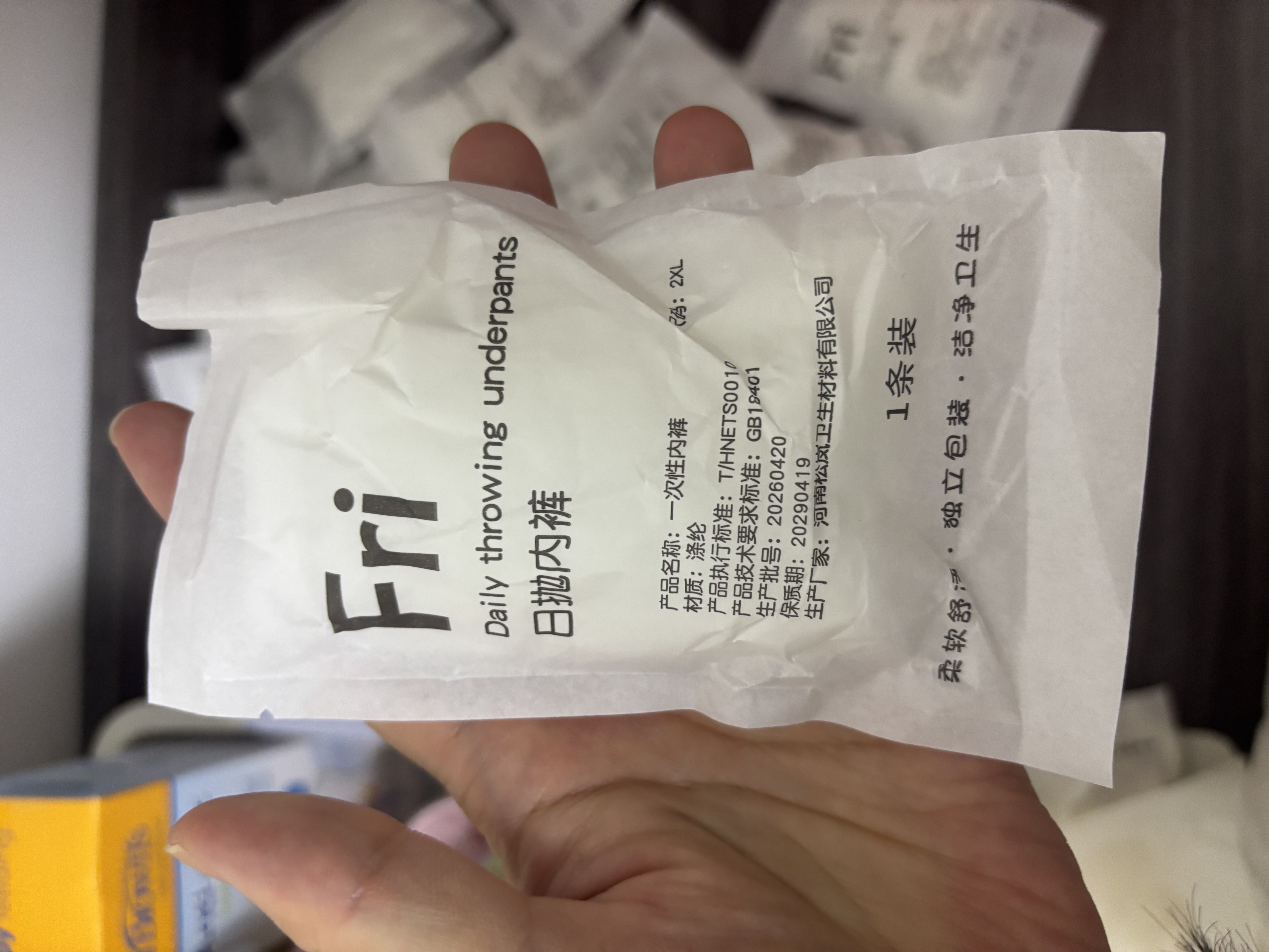 【清仓价】一次性内裤女士无菌孕产妇产后月子出差旅行便携 白色1条 2XL 【建议130~160斤】 实拍图