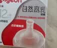 贝亲（Pigeon）自然离乳吸嘴组 含重力球吸管 原装配件12月+330ml奶瓶专用重力球 实拍图