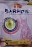 麦富迪猫粮 barf霸弗天然猫粮全价老年猫粮≥7岁 1.8kg 实拍图