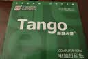 天章 （TANGO）新绿天章针式打印纸电脑打印纸二联二等分可撕边出入库单凭证报销财务发票241-2-1/2S白红600页 实拍图
