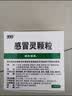 【5盒装】999三九感冒灵颗粒10g*9袋 头痛发热 鼻塞流涕 咽痛 四肢酸痛 感冒咳嗽用药  实拍图