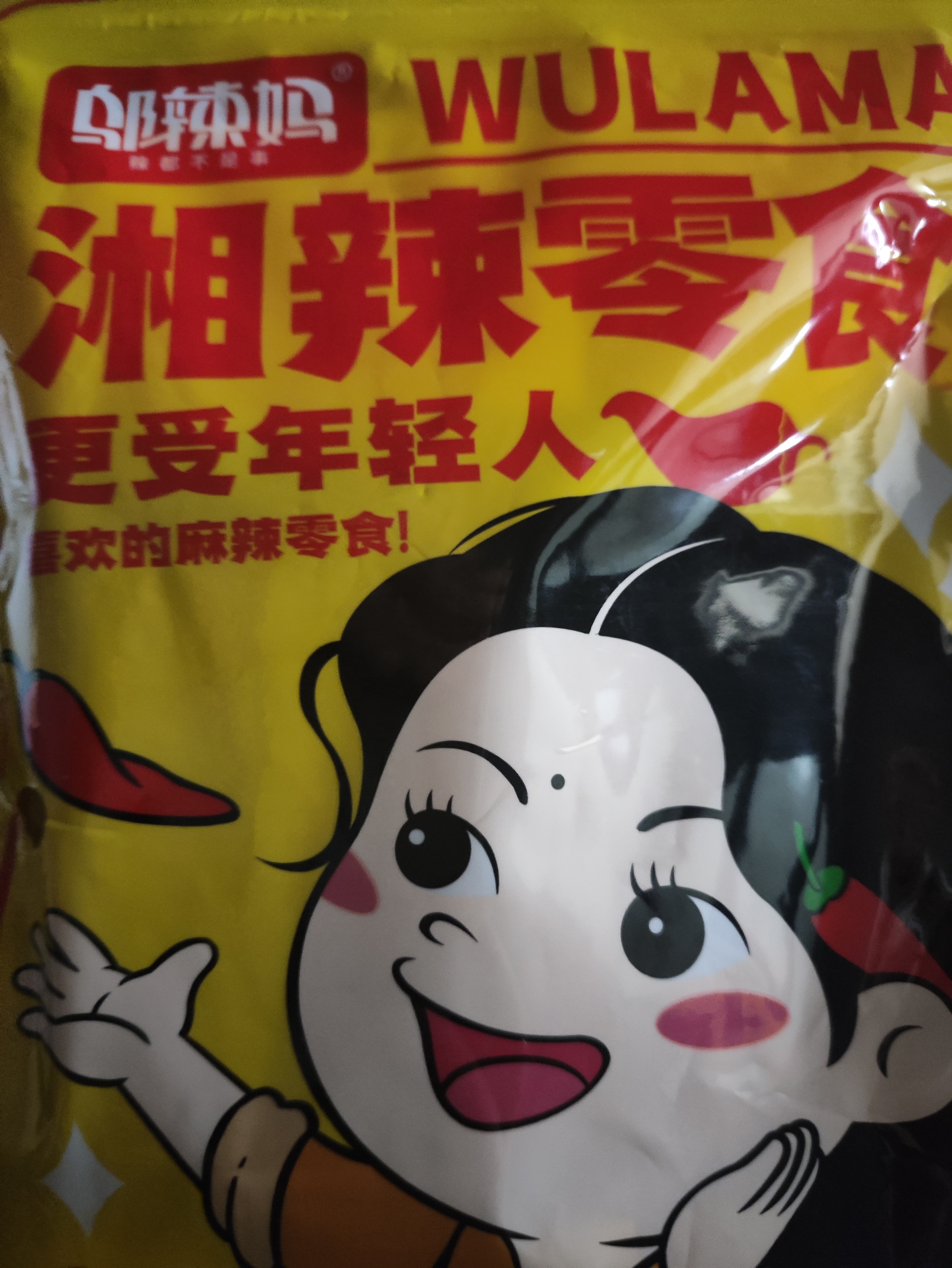 邬辣妈麻辣豆卷 微麻微辣麻辣条 解馋小零食 豆干 休闲零食200g袋装 实拍图