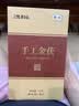 百年木仓中粮中茶湖南安化黑茶 茯砖茶手工金茯1kg 茶叶自己喝 实拍图