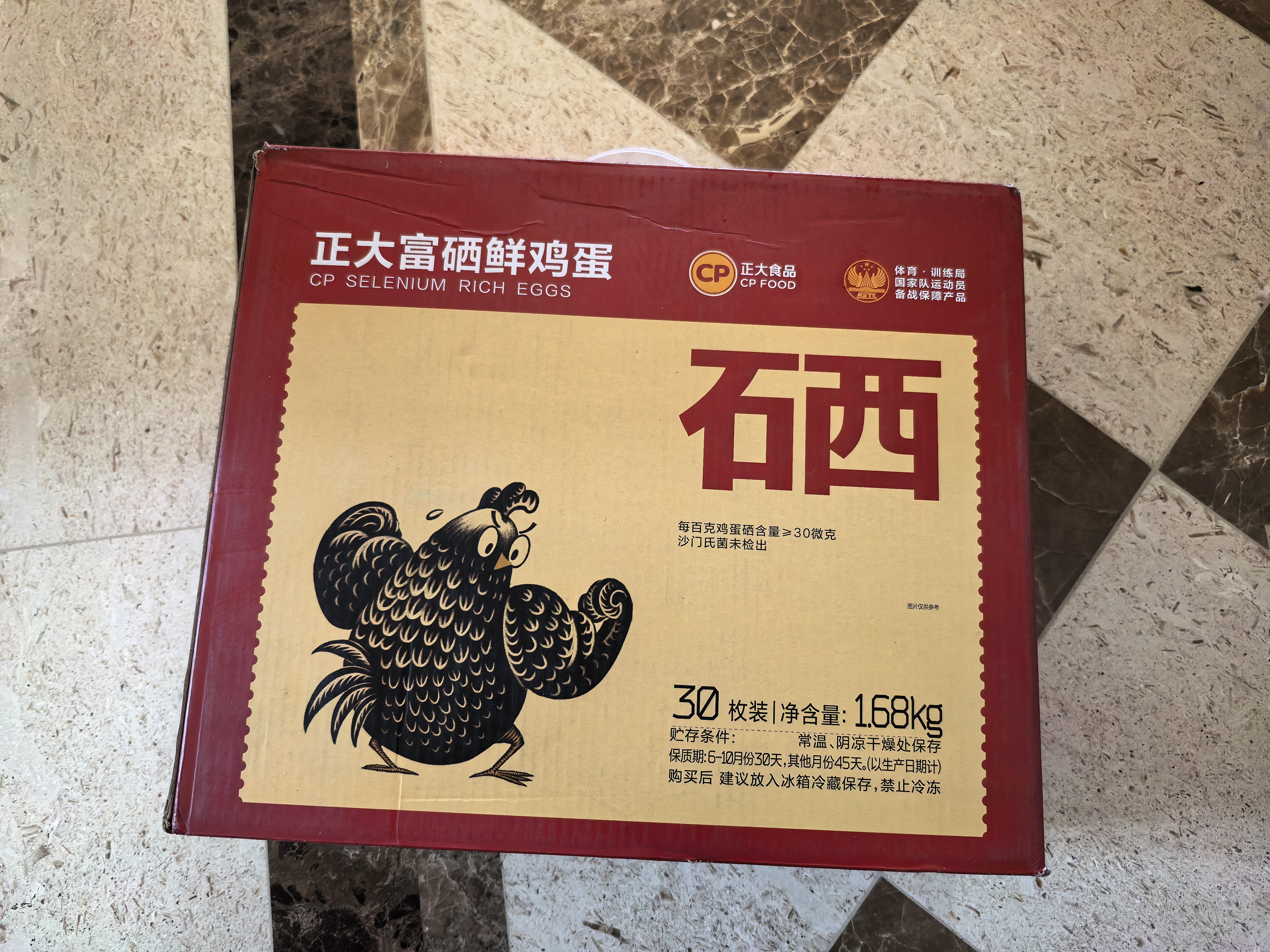 正大食品（CP）三日鲜 富硒鲜鸡蛋30枚 3.36斤   鸡蛋礼盒 源头直发 实拍图