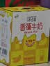 伊利味可滋 香蕉牛奶整箱240ml*12盒包装随机 中秋礼盒装 实拍图