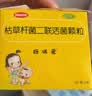 妈咪爱 【原研药】枯草杆菌二联活菌颗粒1g*60袋*2盒 实拍图