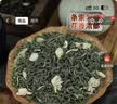 八窨飘雪茉莉花茶茶叶 2026新茶茉莉绿茶可冷泡四川花毛峰浓香自己喝125克 实拍图