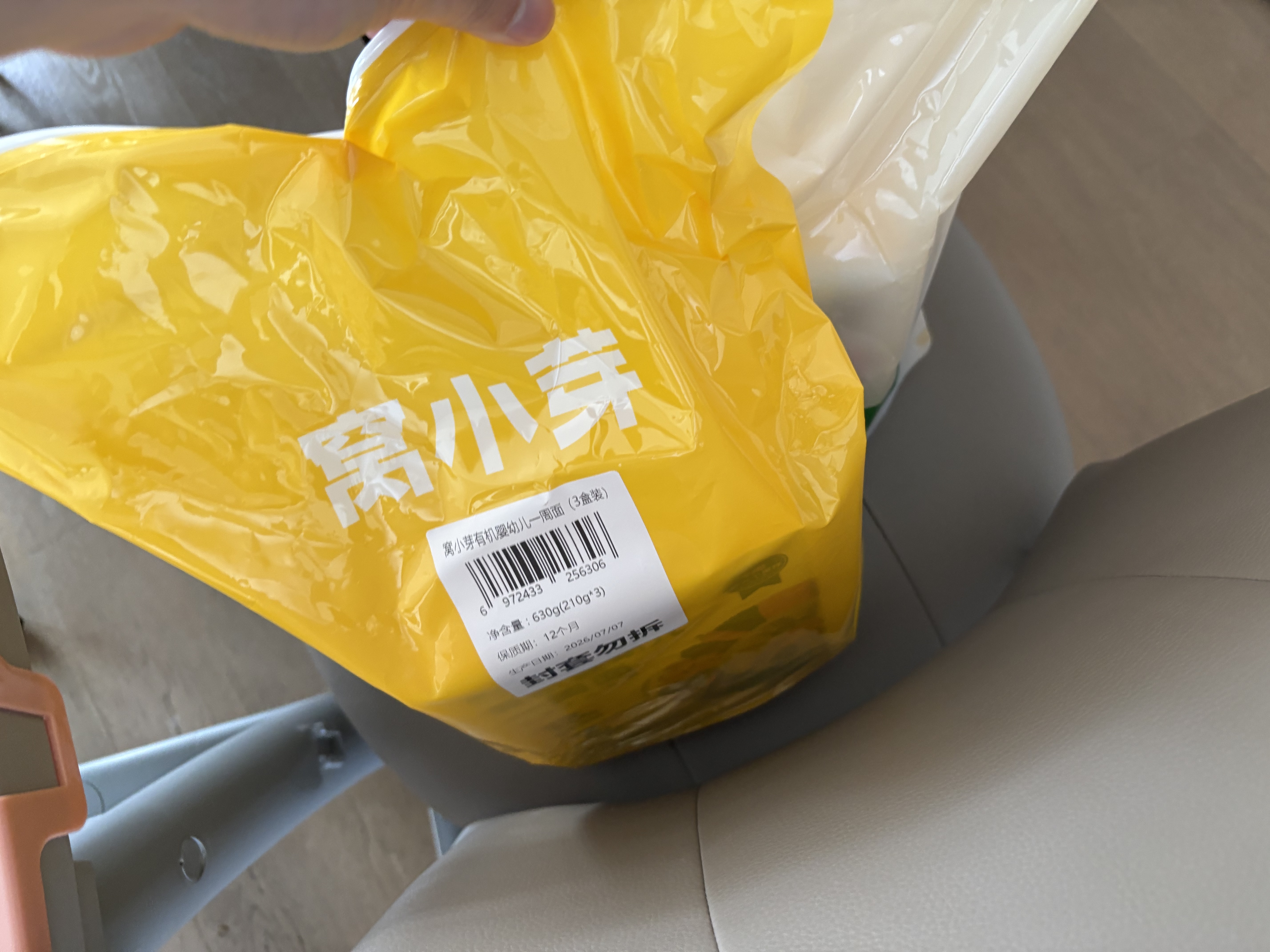 窝小芽有机婴幼儿一周面210g*3盒宝宝面条婴儿辅食儿童早餐钙铁锌10月+ 实拍图