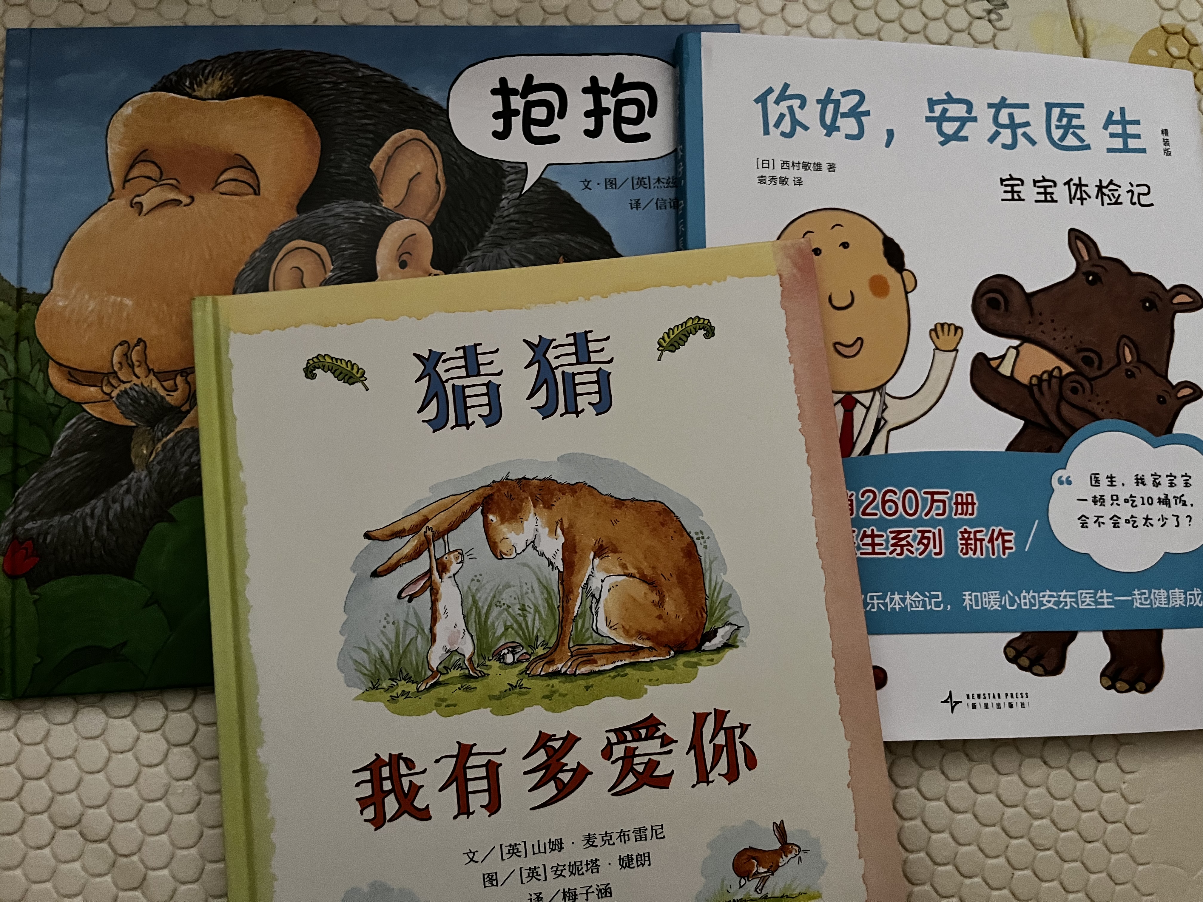 【信谊】抱抱 世界精选图画书 绘本0-3岁 畅销全球亲子读物 故事书  亲情关怀至温暖的图画书 婴幼儿睡前启蒙绘本 儿童故事书 早教启蒙 实拍图