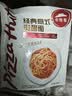 必胜客经典意面番茄肉酱面400g*5袋家庭装速食夜宵儿童早餐半成品中秋 实拍图