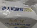 【全网爆款】成人纸尿裤加厚夜用一次性尿不湿老年人大码男女 【全新加厚升级】XL码40片加厚吸收型 实拍图