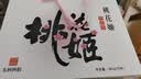 东阿阿胶桃花姬阿胶糕180g*2礼盒装即食阿胶 送长辈营养品礼物中秋礼品 实拍图