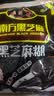 南方黑芝麻黑芝麻糊1000g/袋 营养早餐丨膳食纤维丨入口醇香丨零食丨食品 实拍图