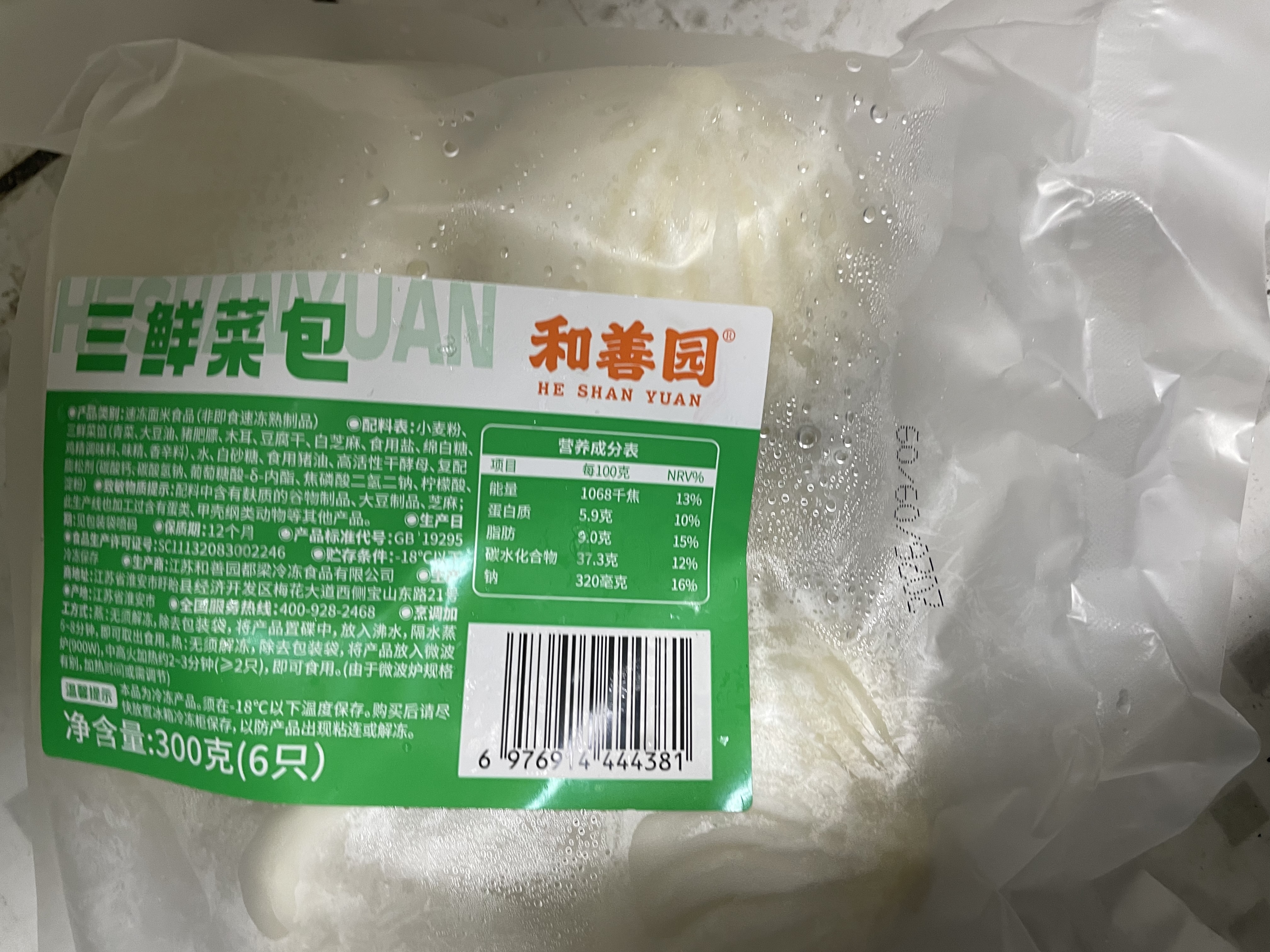 和善园【39.9元任选4件】菜包豆沙粉丝包肉包馒头早餐懒人食品儿童生鲜 玫瑰豆沙包300g(6只) 实拍图