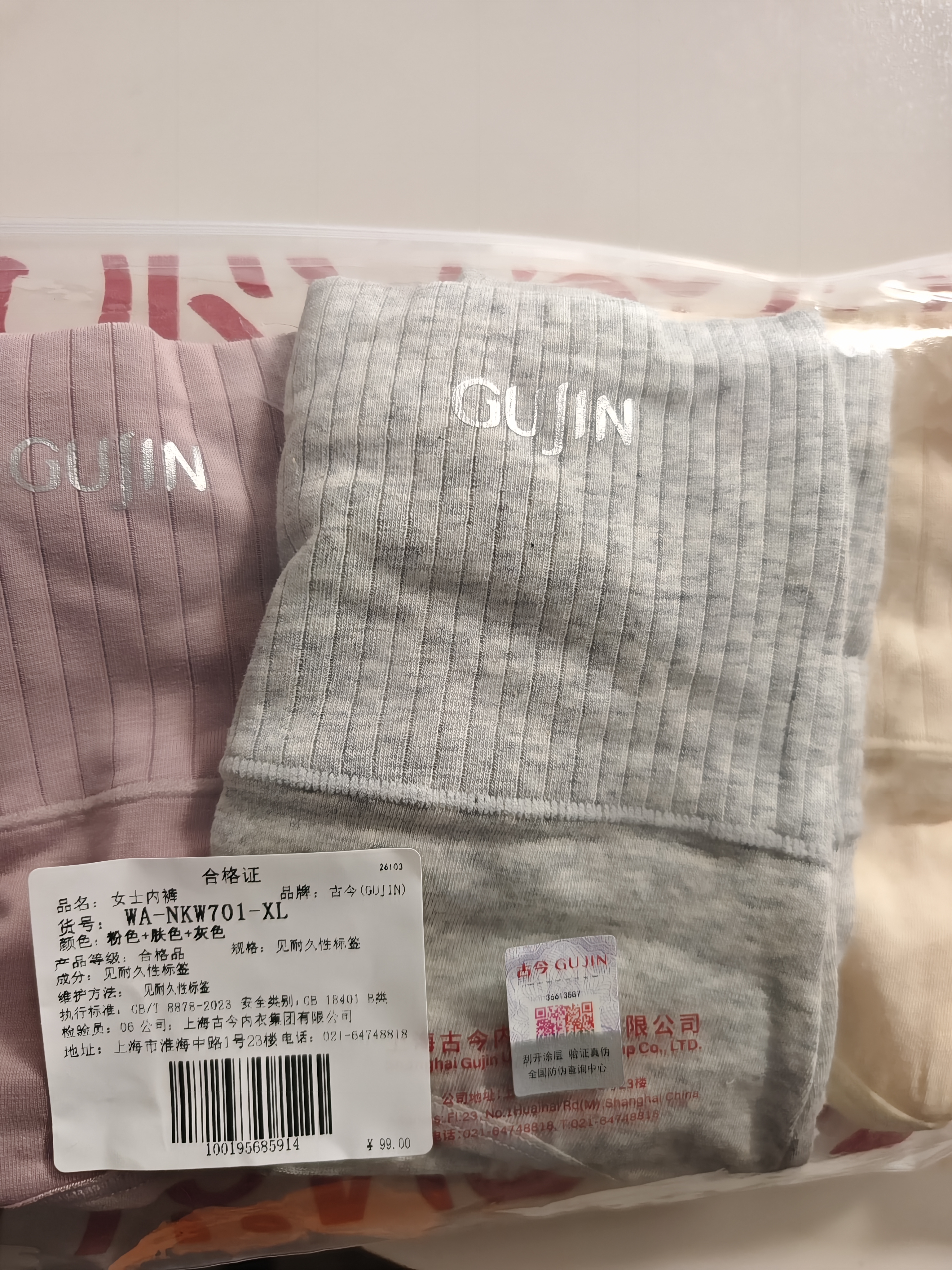 古今（GUJIN）高腰收腹内裤女纯棉三角裤10A抑菌透气无痕内裤三条装 实拍图