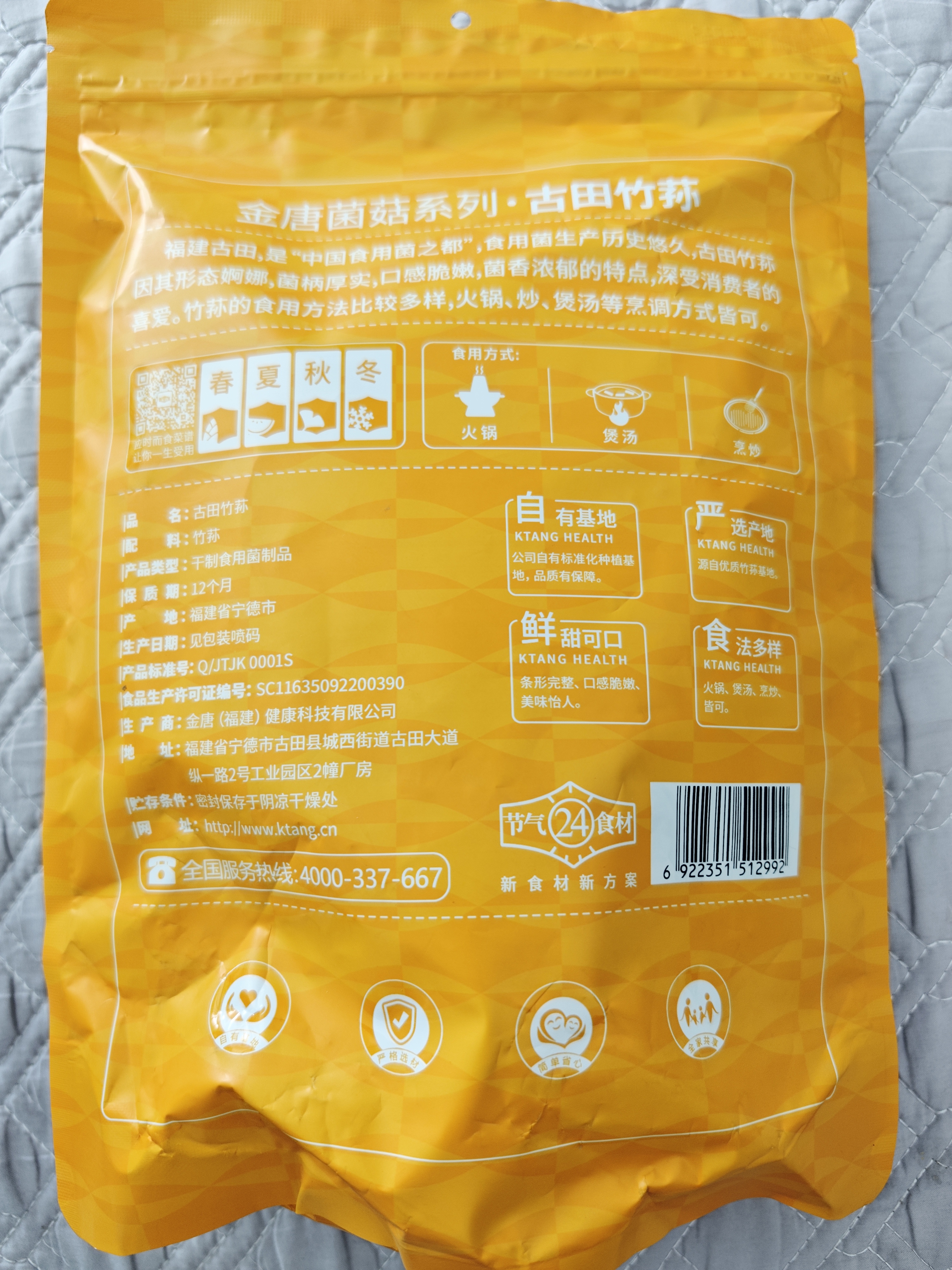 金唐竹荪50g 古田特产竹笙 山珍菌菇干货煲汤火锅食材 实拍图