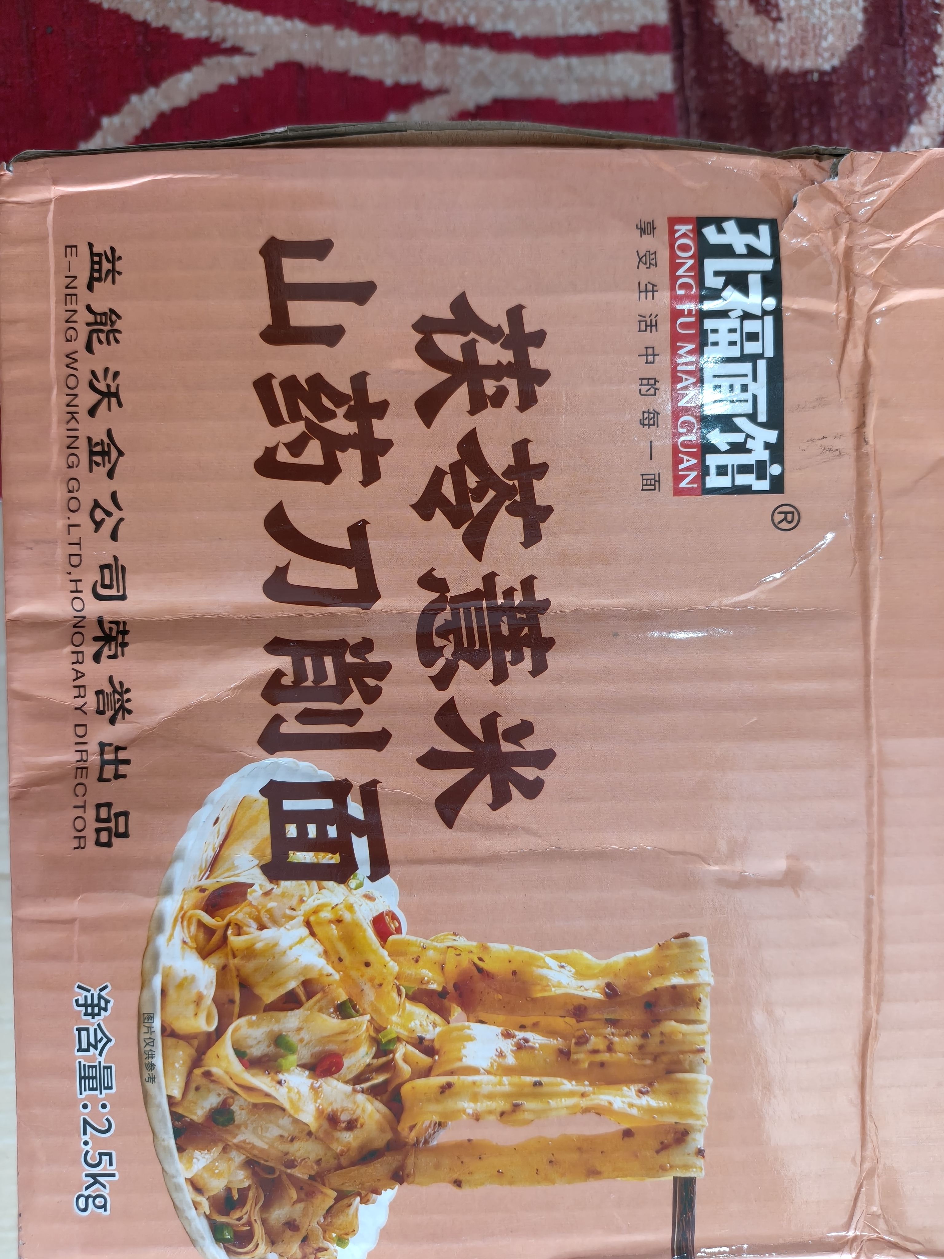 孔福面馆 茯苓薏米山药刀削面5斤 铁棍山药挂面荞麦龙须面裤带宽面炒面条 实拍图