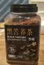 艺佰黑苦荞茶1100克正宗四川大凉山特选荞麦茶泡水喝养生茶 实拍图