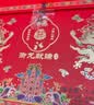 御厨坊月饼礼盒1300g8味10饼 高端礼盒中秋节商务礼品福利御品禧月 实拍图