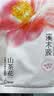溪木源山茶花舒敏修护精华面膜贴28ml 实拍图