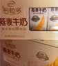 伊利谷粒多 燕麦牛奶整箱 200ml*12盒*2提 中秋礼盒装 6月产 实拍图