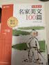 学而思 2026秋季 语文名家美文100篇 一年级 上册 同步教材拓展阅读 名家名篇 精读批注 晚读晨读美文积累高分作文素材 阅读理解专项训练 提升写作水平 实拍图