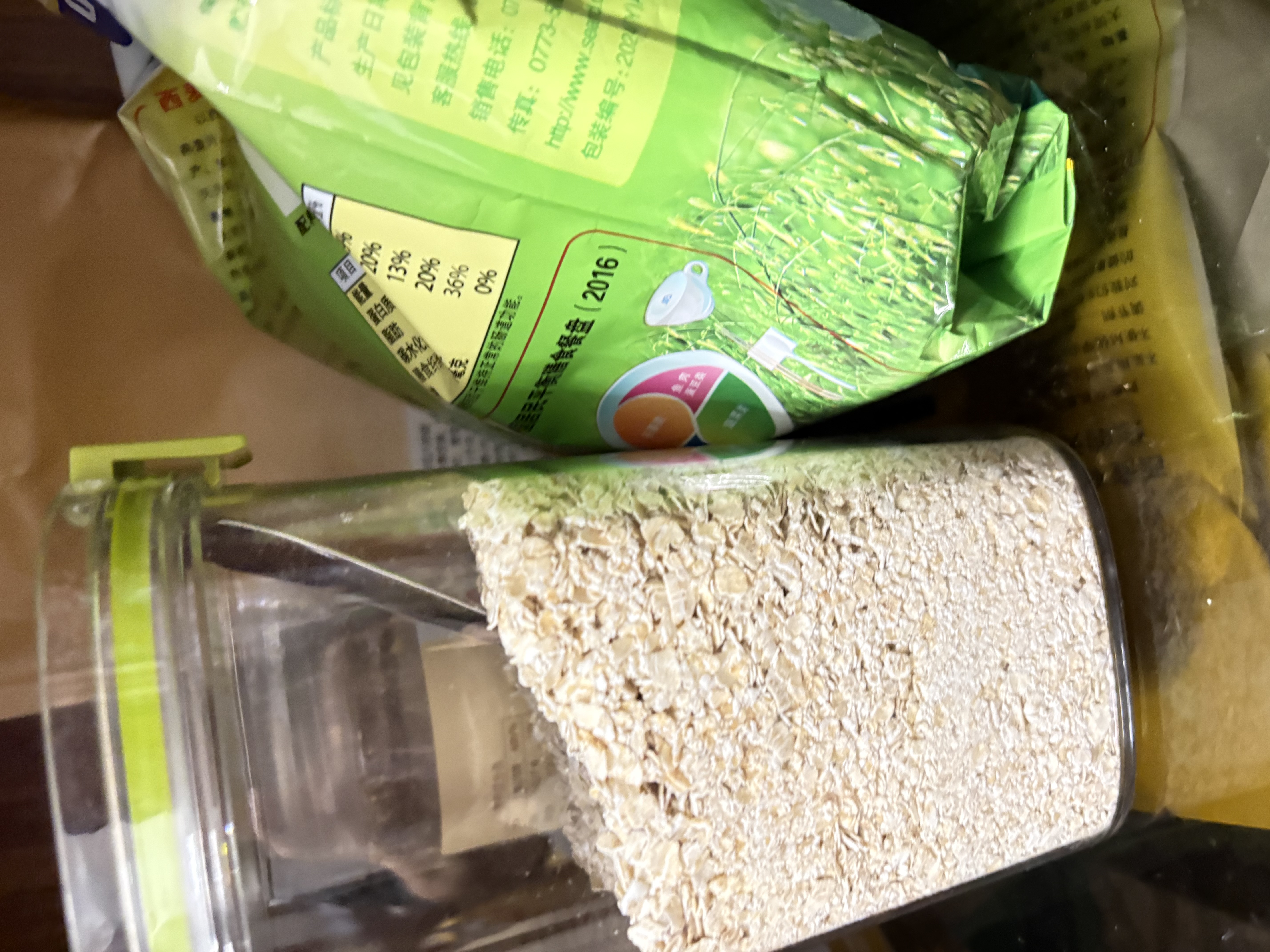 西麦即食有机燕麦片1050g 营养早餐冲饮谷物代餐无额外添加蔗糖 实拍图