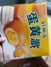 好丽友（ORION）蛋黄派12枚276g/盒 糕点点心蛋糕面包营养早餐休闲零食解馋下午茶 实拍图