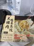 思念金牌虾水饺虾仁三鲜480g32只 生鲜速食夜宵儿童早餐速冻半成品 实拍图
