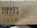 达尔优（DAREU）EK815机械合金版 键盘 有线游戏键盘 108键男生女生 电脑键盘 108键蓝白【茶轴】 实拍图