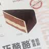 鲜京采双层奥巧三国芝士蛋糕360g 动物奶油冰淇淋零食糕点节日约会分享 实拍图