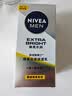 妮维雅（NIVEA）男士护肤品补水防晒亮肤乳液面霜焕亮光泽保湿乳45g细毛孔送男友 实拍图