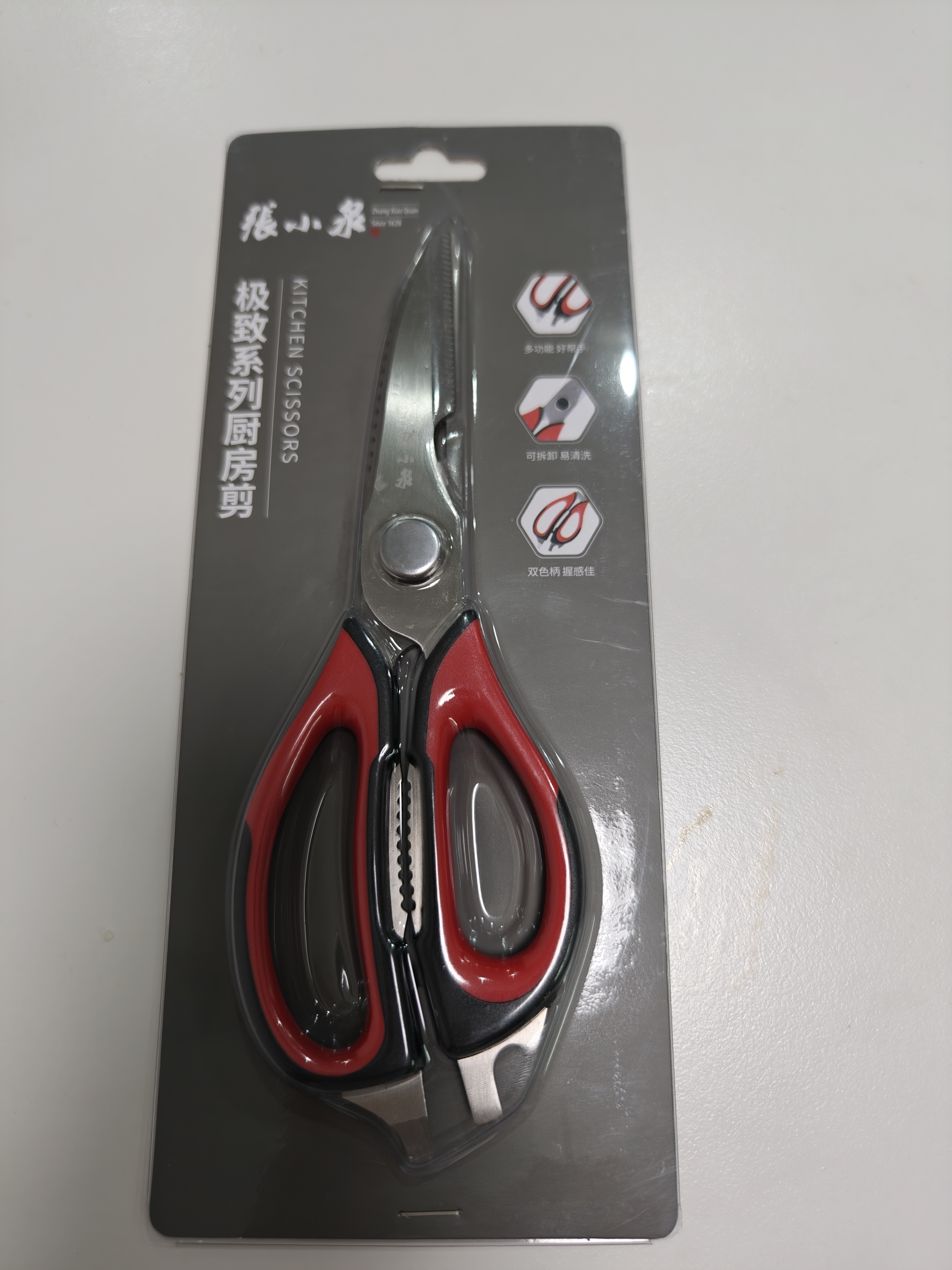 张小泉家用可拆卸多功能厨房专用鸡骨剪鱼骨剪刀家用剪刀强力剪刀 实拍图