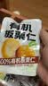 炭食光有机坚果板栗仁迁西特产即食独立小包装350g炒干货年货送礼零食品 实拍图