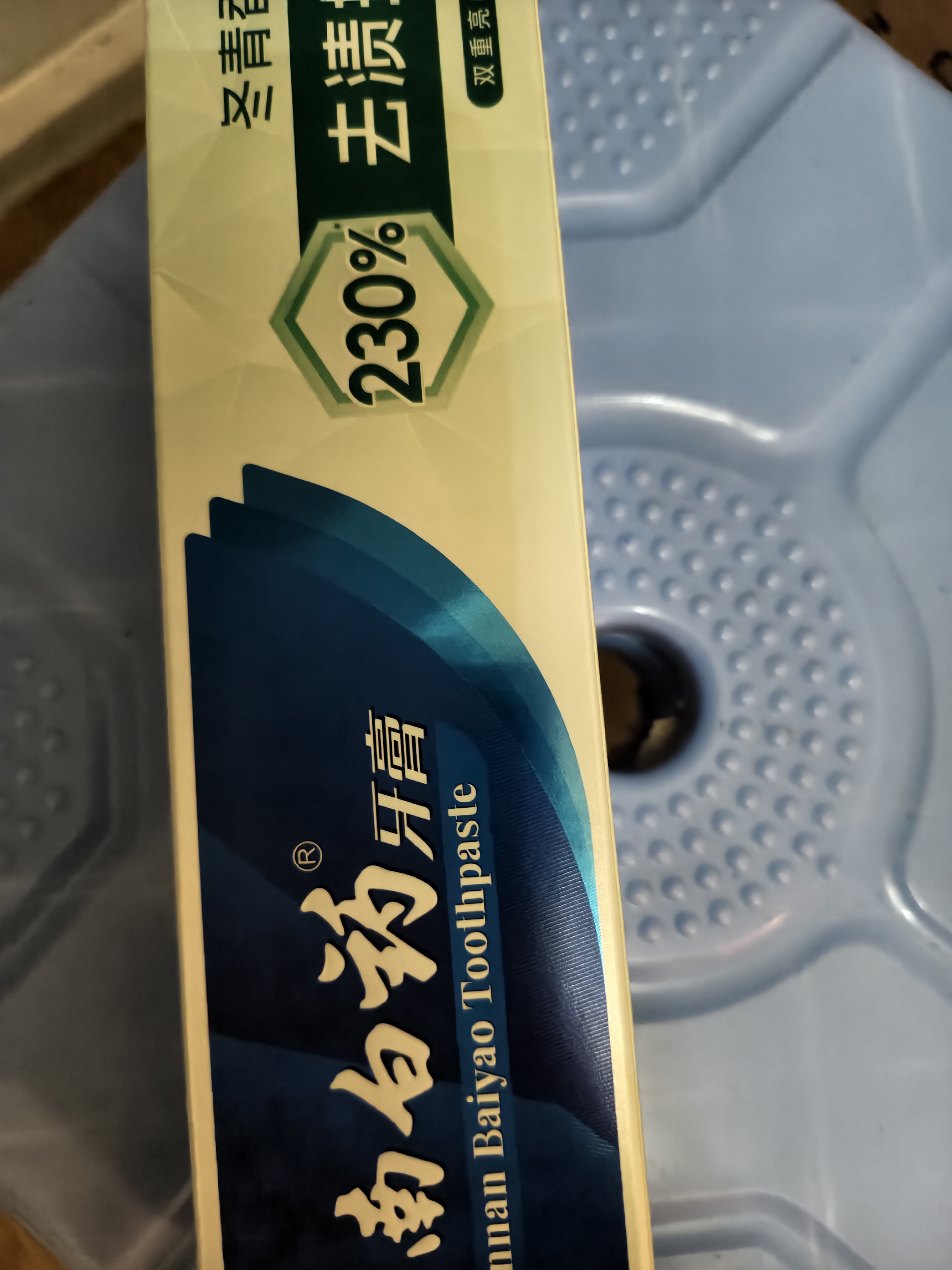 云南白药牙膏口腔护理经典套装 护龈亮白祛渍 清新口气3支装535g+牙刷2支 实拍图