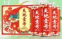天地壹号国风插画版330ml*15苹果醋饮料低糖0脂送礼宴请年货 多喝醋有好处 实拍图