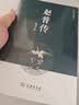赵普传 实拍图