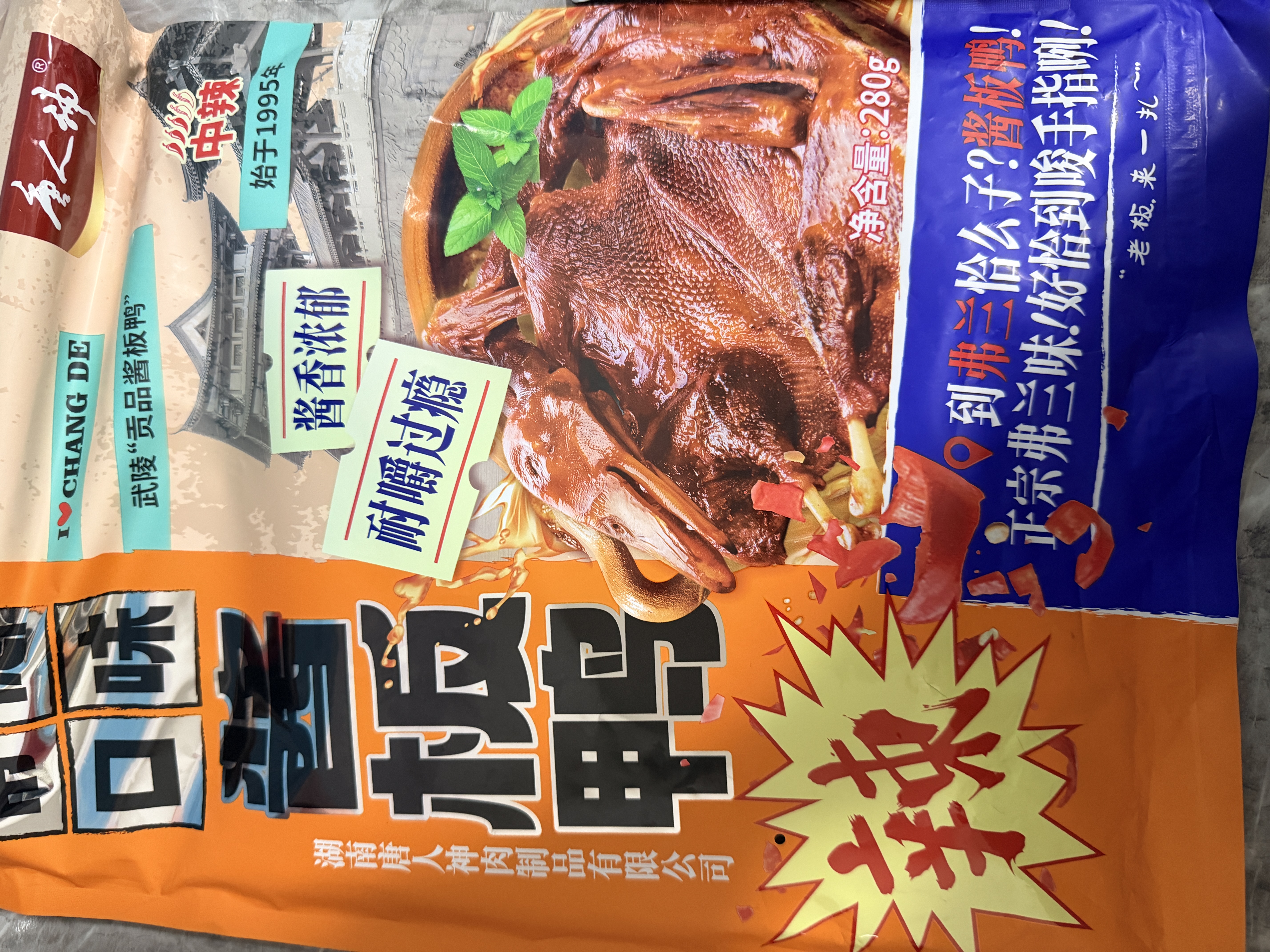 煌上煌（DELIS）江西特产休闲零食鸭肉类小包装氮气保鲜手撕酱鸭酱香味75g下酒菜 实拍图