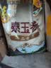 福临门 泰玉香大米 一品香米 10斤 实拍图