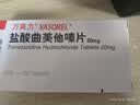 【原研药】万爽力 盐酸曲美他嗪片 20mg*60片/盒 实拍图