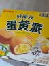 好丽友（ORION）蛋黄派36枚828g 糕点蛋糕面包营养早餐休闲零食点心中秋礼品 实拍图