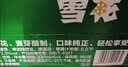 雪花啤酒(Snowbeer)清爽 330ml*24听 口感冰爽 经典热销商品 京东自营 实拍图