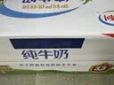 伊利严选牧场纯牛奶 250ml*16盒全脂牛奶 礼盒装 实拍图